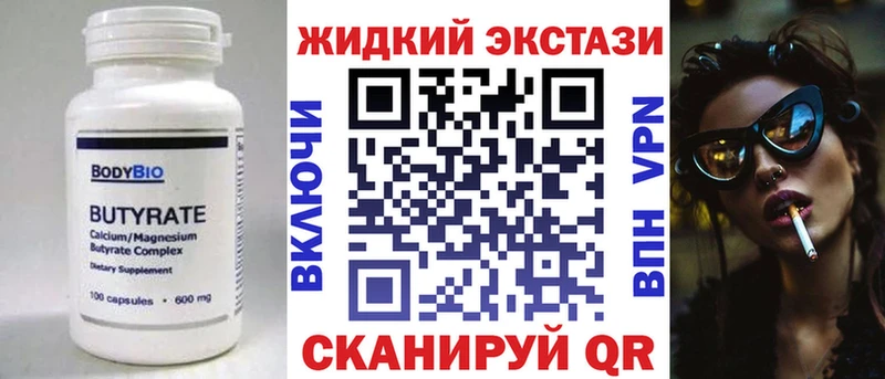 Бутират бутандиол  где продают   Лангепас 