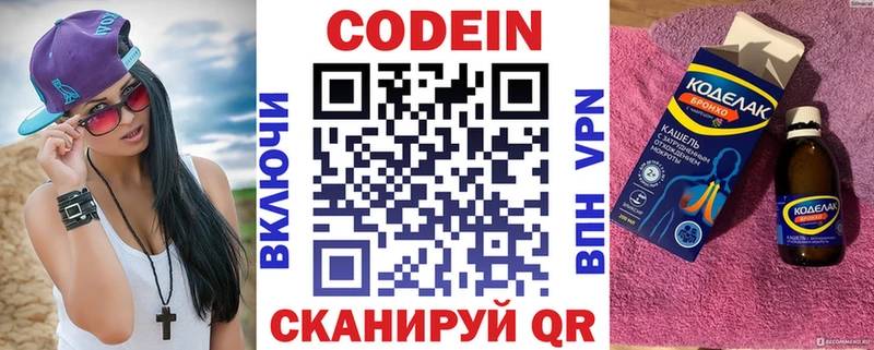 Кодеин напиток Lean (лин)  купить закладку  Лангепас 
