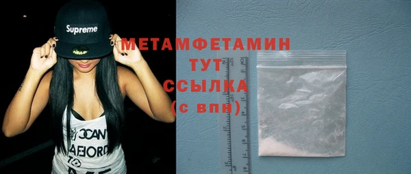 первитин Балахна
