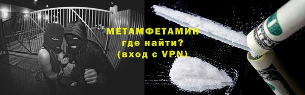 первитин Балахна