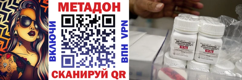 блэк спрут зеркало  Лангепас  Метадон methadone 